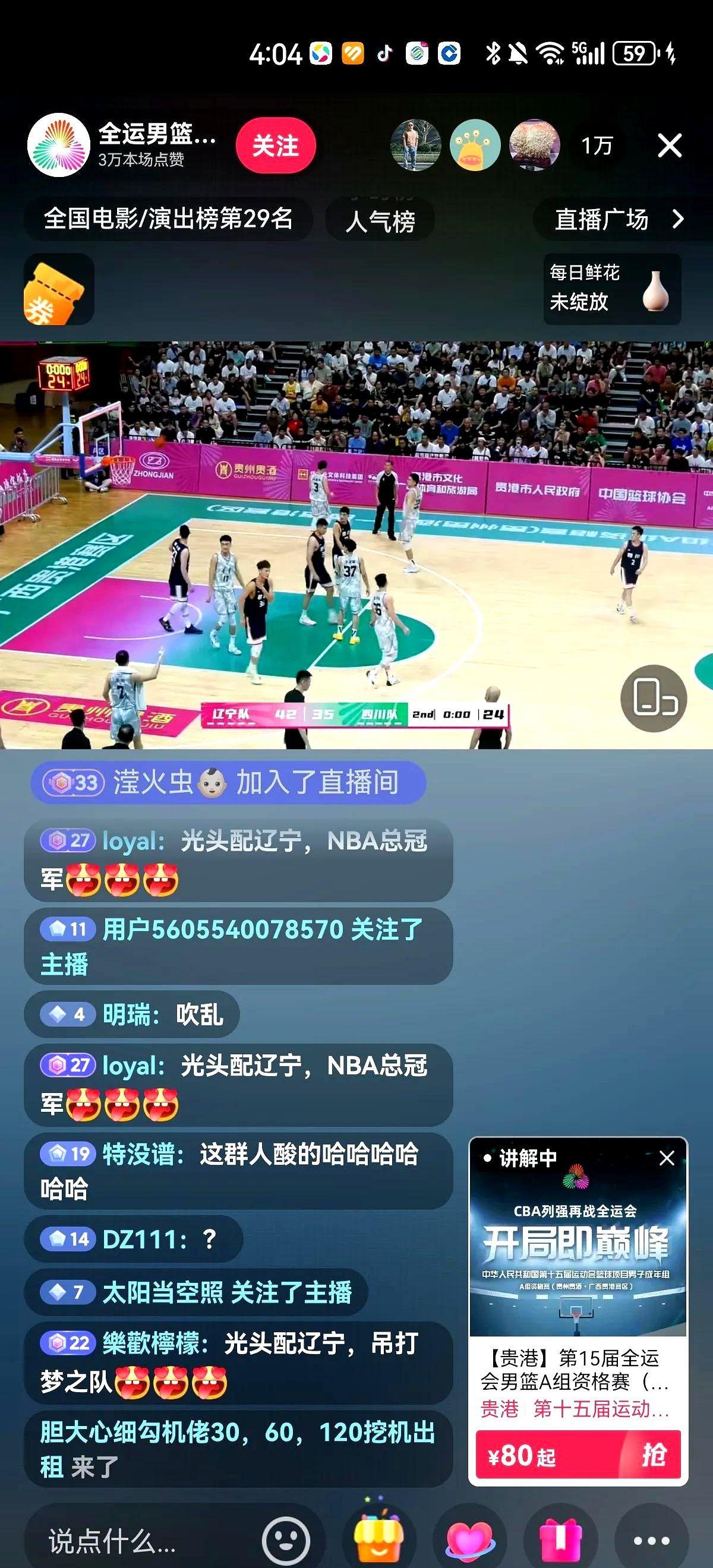 防线失守频频,劲旅一场比赛连遭四球 防线失守频频,劲旅一场比赛连遭四球